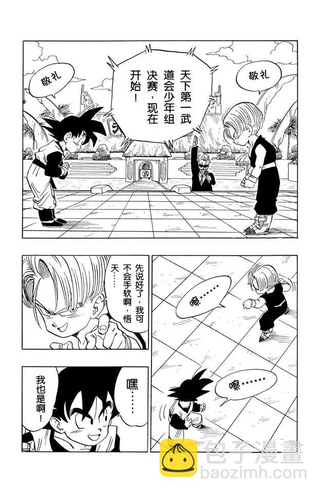 🍔龙珠 第433话 特兰克斯对孙悟天 第14页