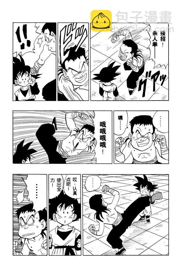 🍔龙珠 第433话 特兰克斯对孙悟天 第9页
