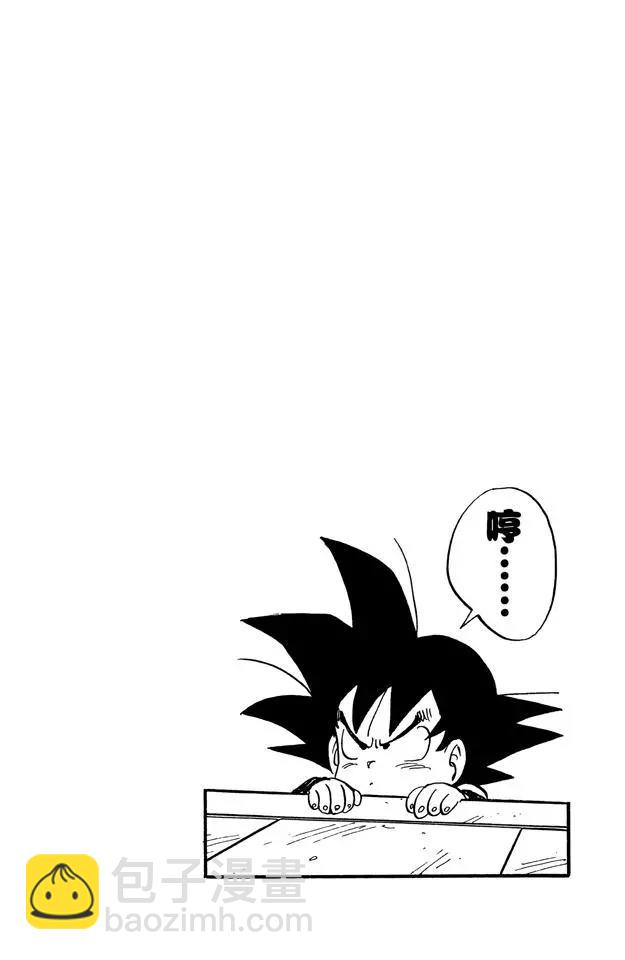 🍔龙珠 第435话 “少年组”决出冠军！ 第14页