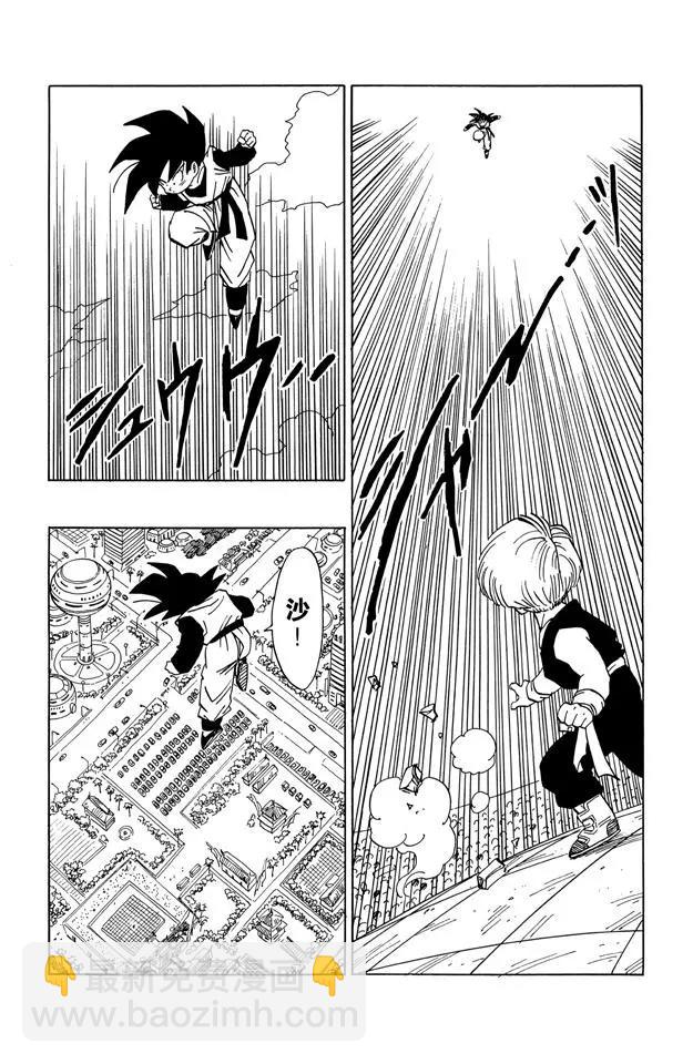 🍔龙珠 第435话 “少年组”决出冠军！ 第5页