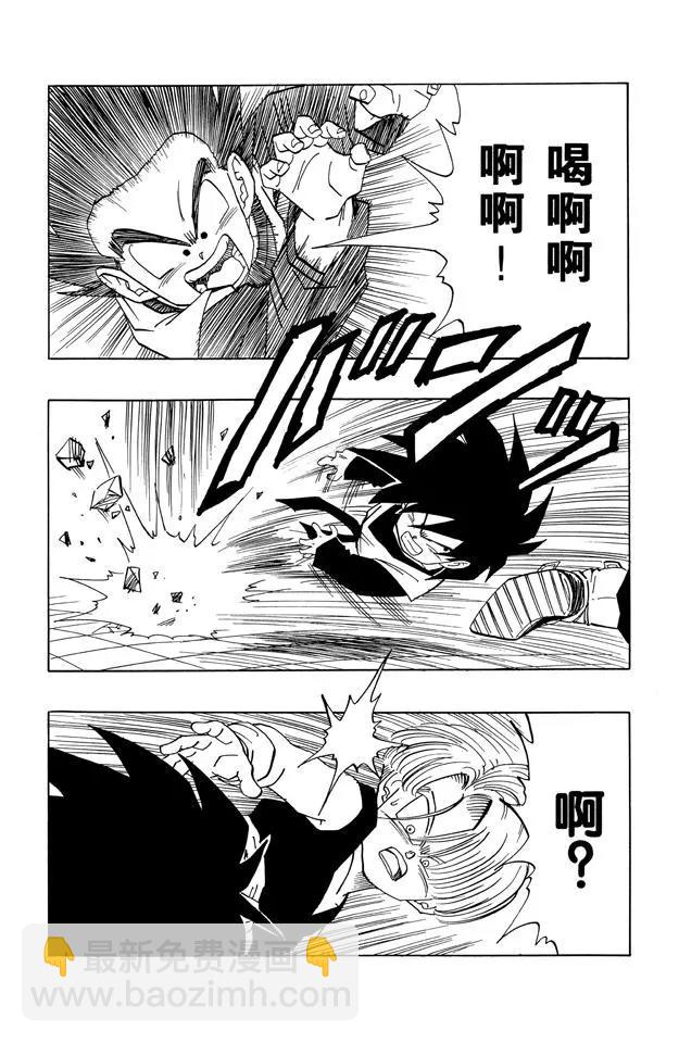🍔龙珠 第435话 “少年组”决出冠军！ 第9页