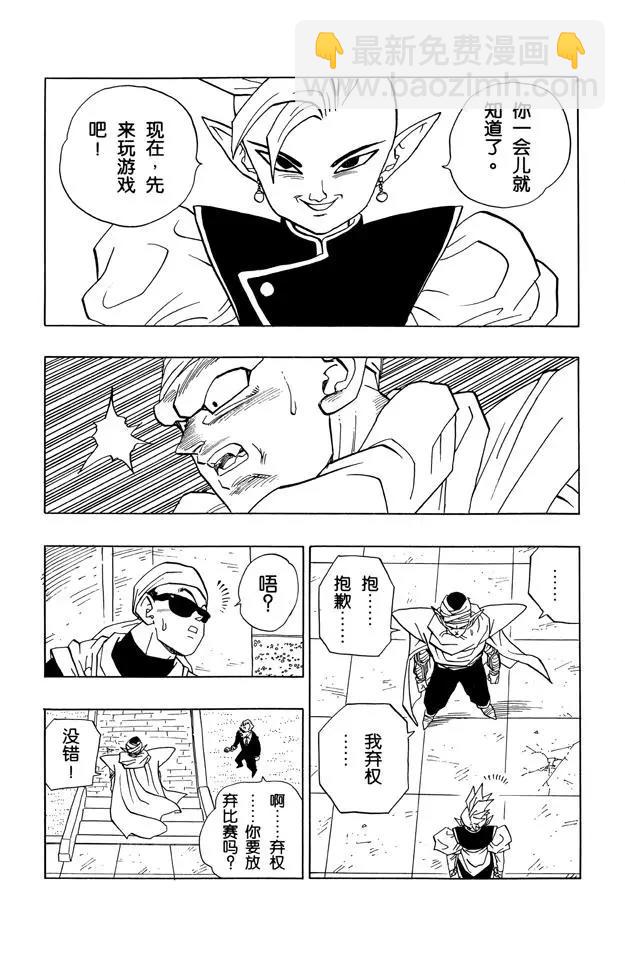 🍔龙珠 第439话 库林对比克的比赛 第11页