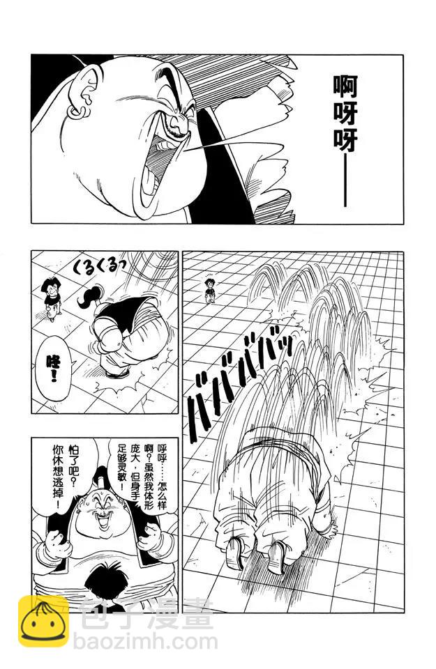🍔龙珠 第439话 库林对比克的比赛 第5页