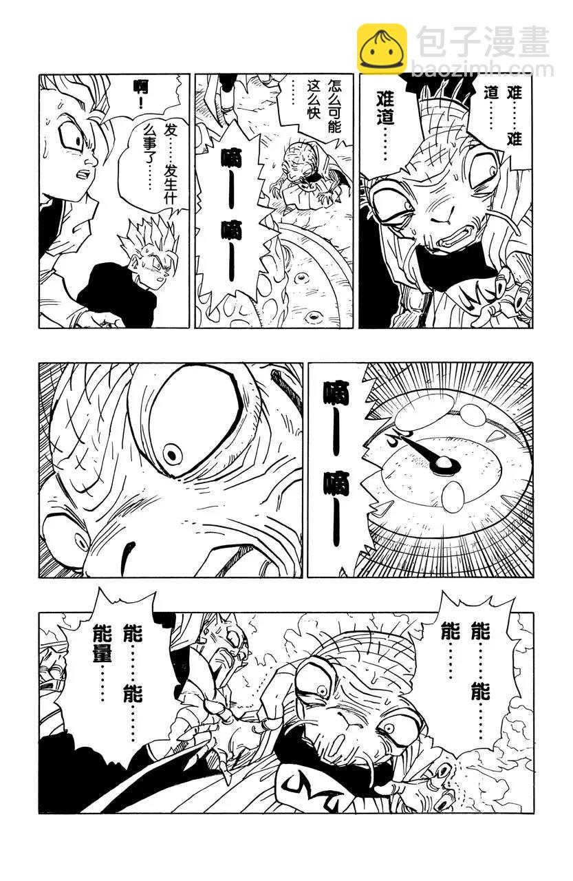 🍔龙珠 第459话 倒计时 第4页