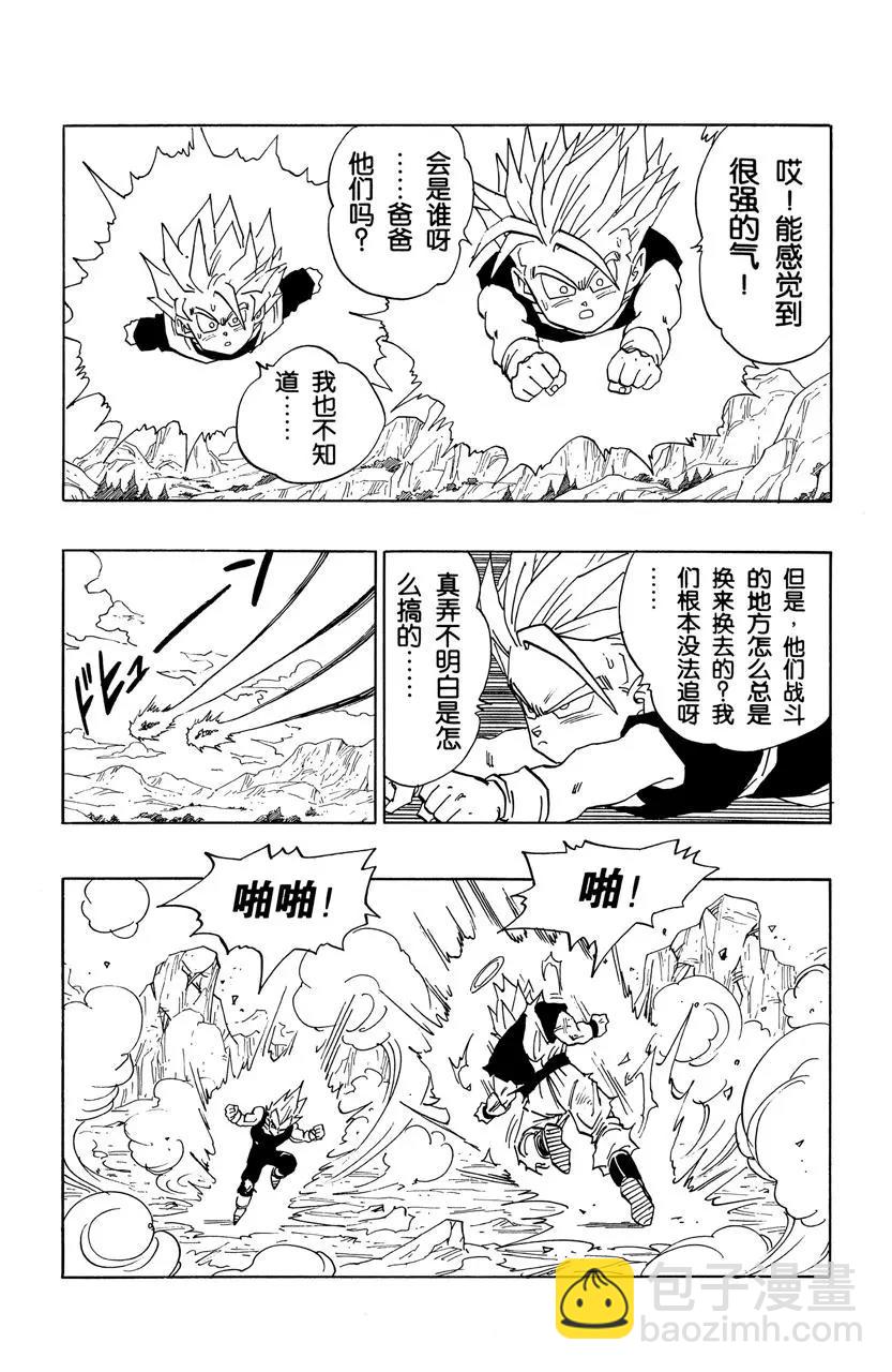 🍔龙珠 第459话 倒计时 第9页