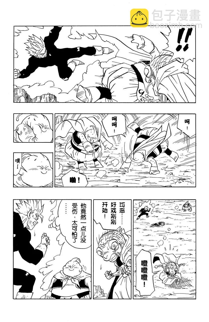 🍔龙珠 第463话 令人毛骨悚然的力量 第5页