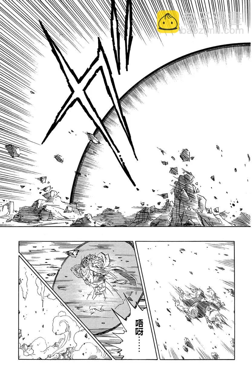 🍔龙珠 第465话 愤怒的魔人布欧 第11页