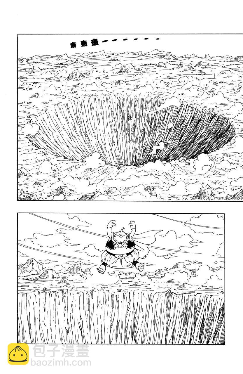 🍔龙珠 第465话 愤怒的魔人布欧 第12页