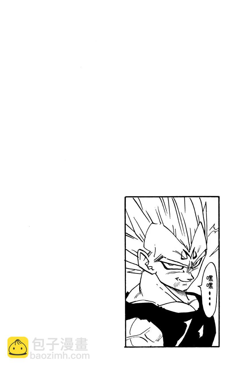 🍔龙珠 第465话 愤怒的魔人布欧 第14页