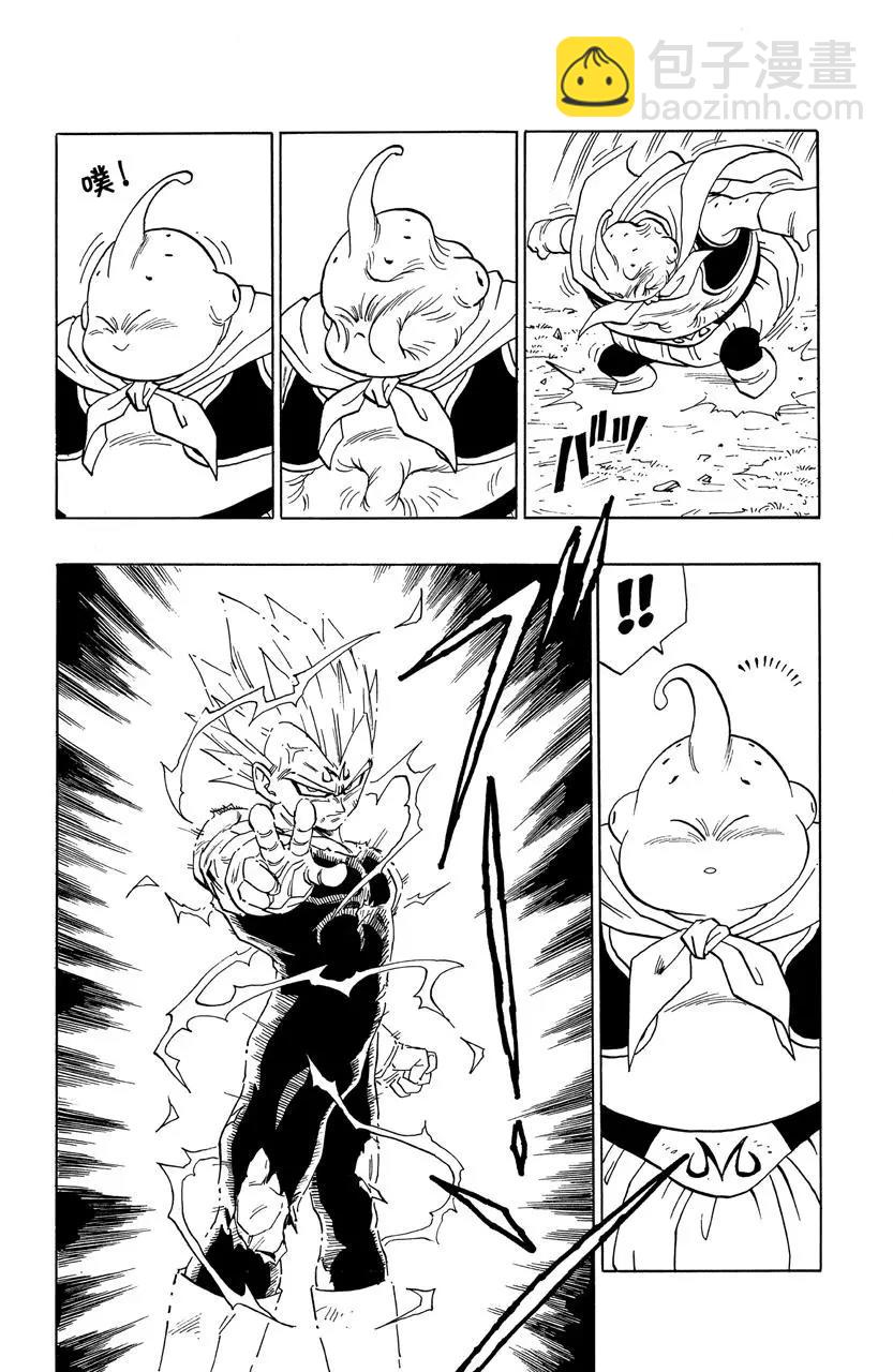 🍔龙珠 第465话 愤怒的魔人布欧 第3页