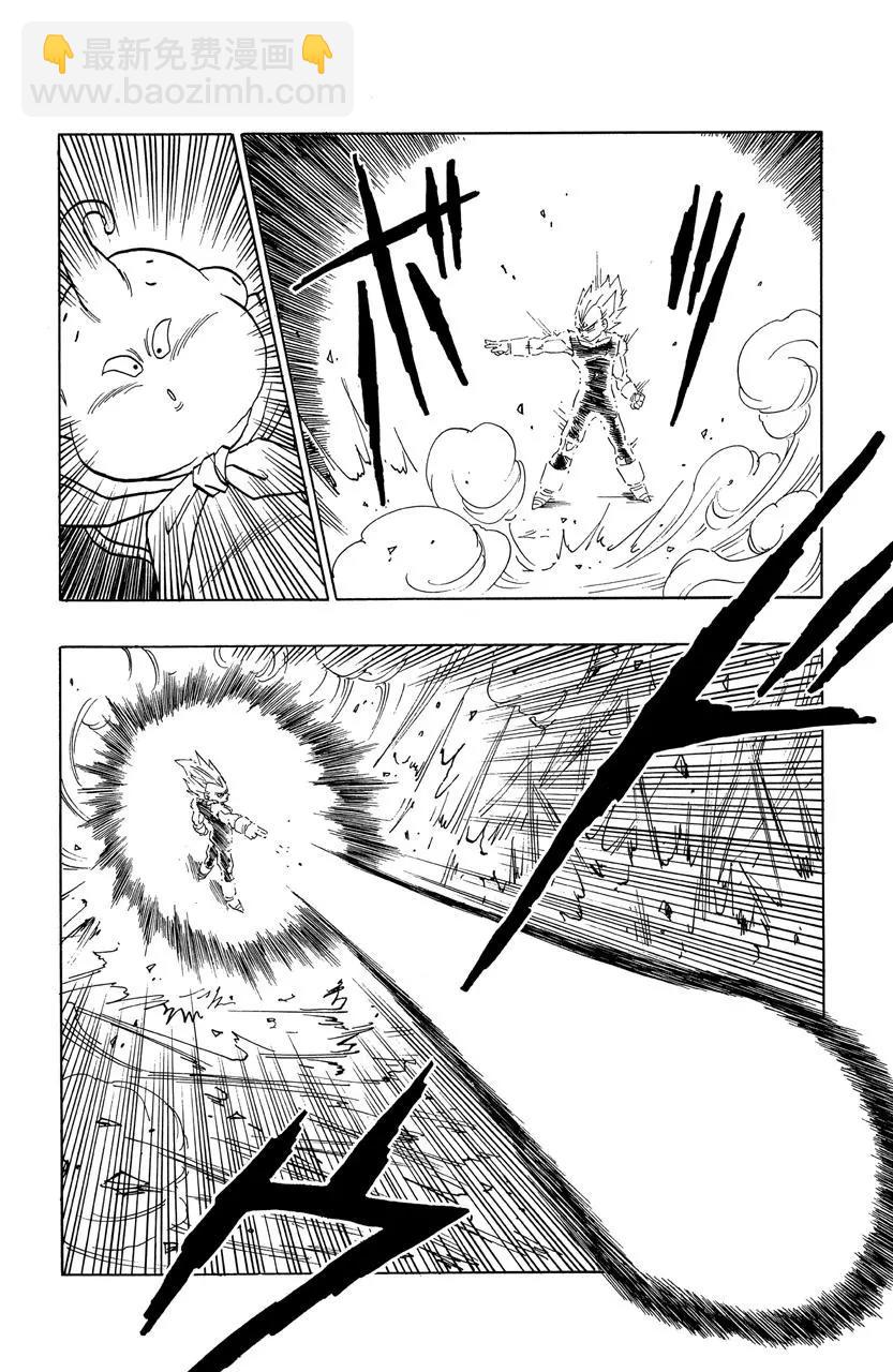🍔龙珠 第465话 愤怒的魔人布欧 第4页