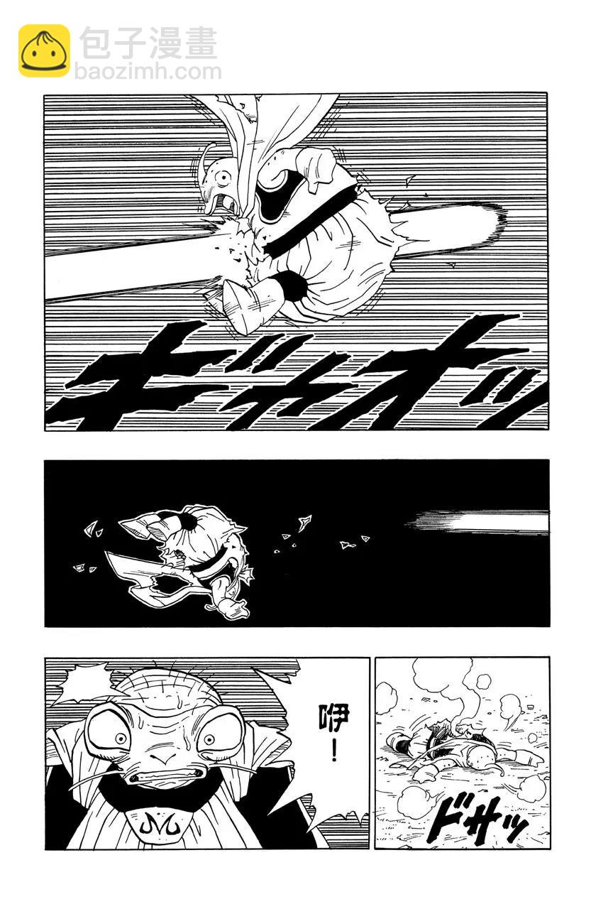 🍔龙珠 第465话 愤怒的魔人布欧 第5页