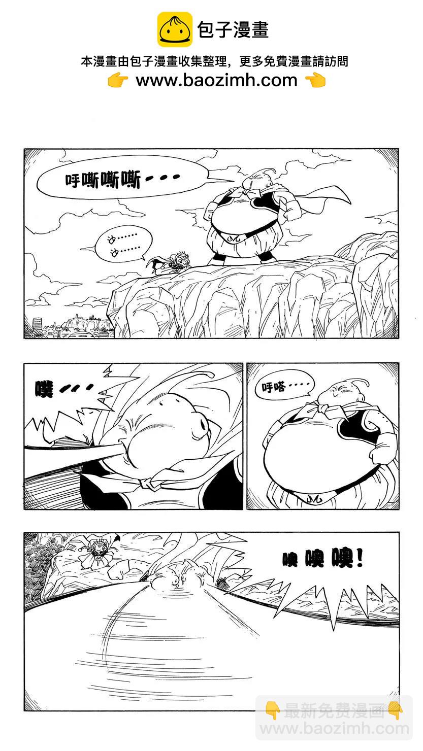 🍔龙珠 第471话 考验的时刻 第2页