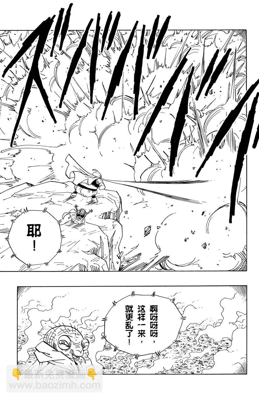 🍔龙珠 第471话 考验的时刻 第3页