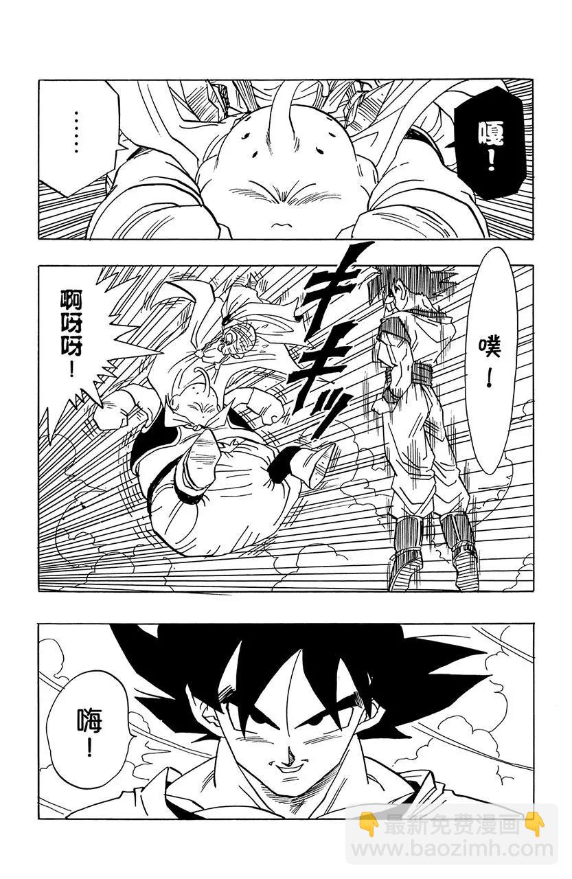 🍔龙珠 第473话 孙悟空与魔人布欧接触 第13页