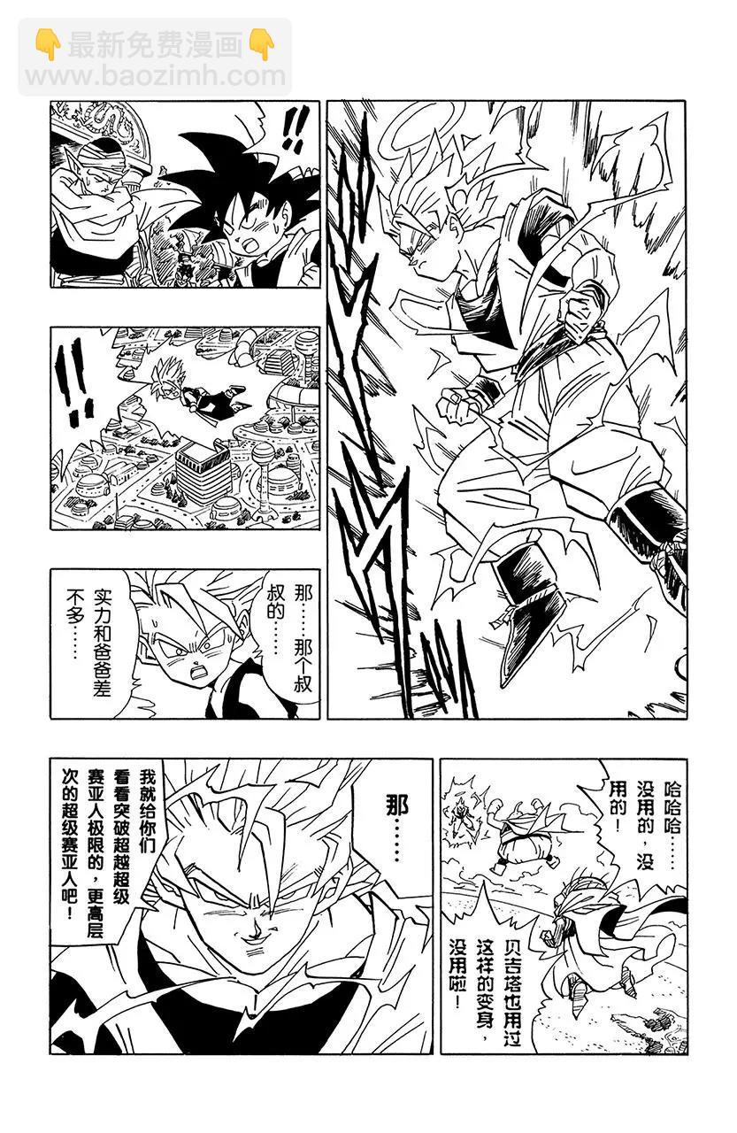 🍔龙珠 第473话 孙悟空与魔人布欧接触 第19页