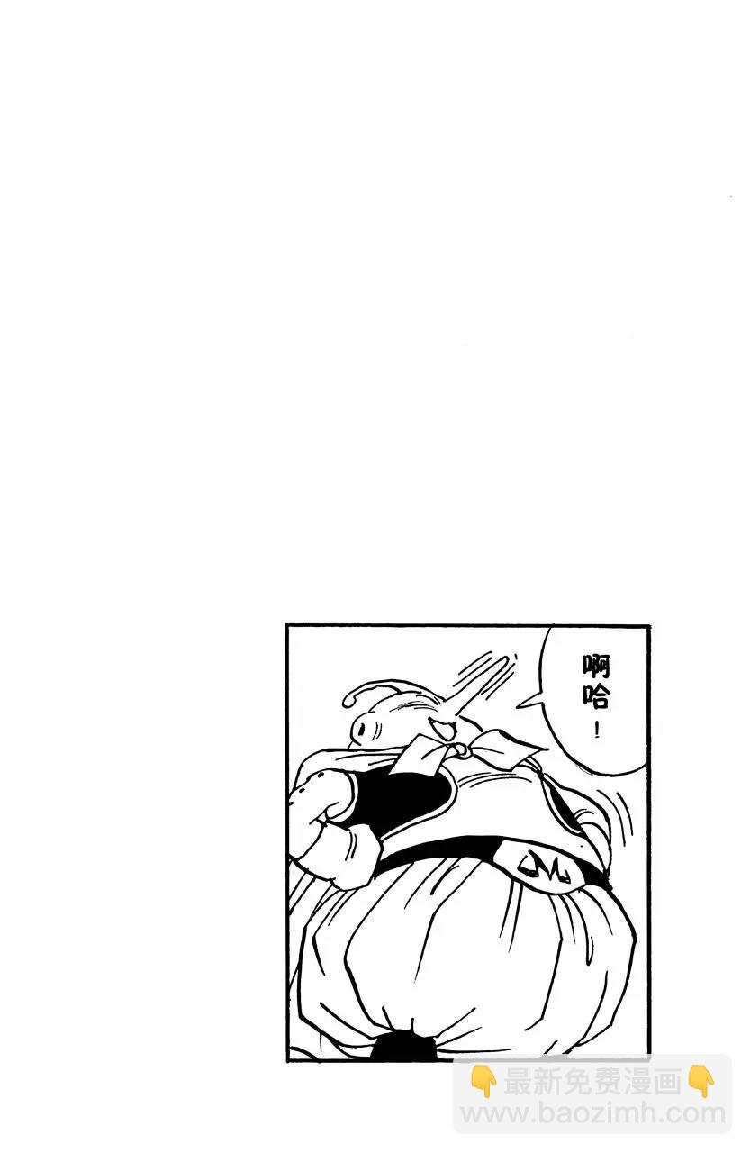 🍔龙珠 第475话 魔人布欧开始露出真面目 第13页