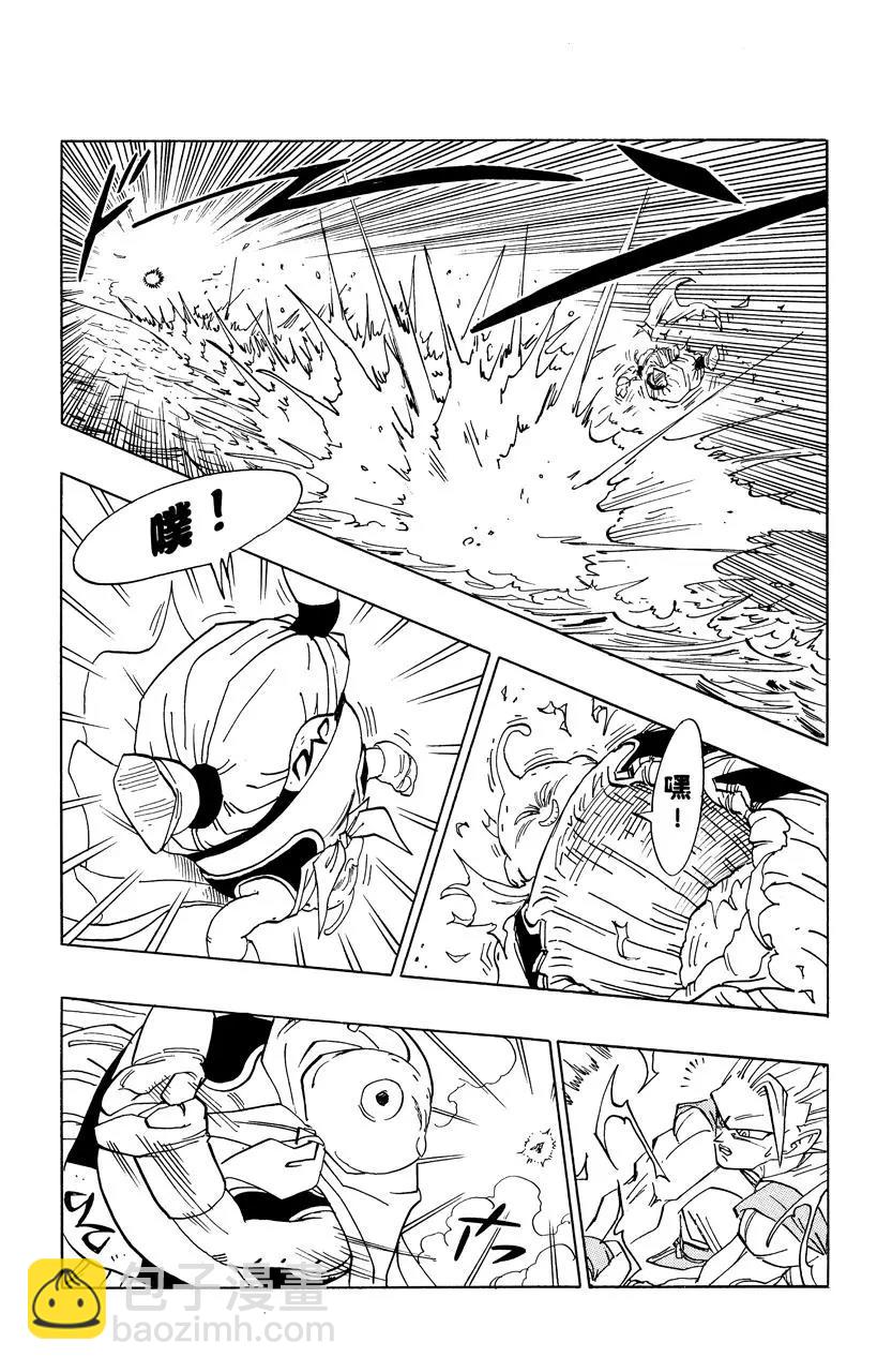 🍔龙珠 第475话 魔人布欧开始露出真面目 第3页