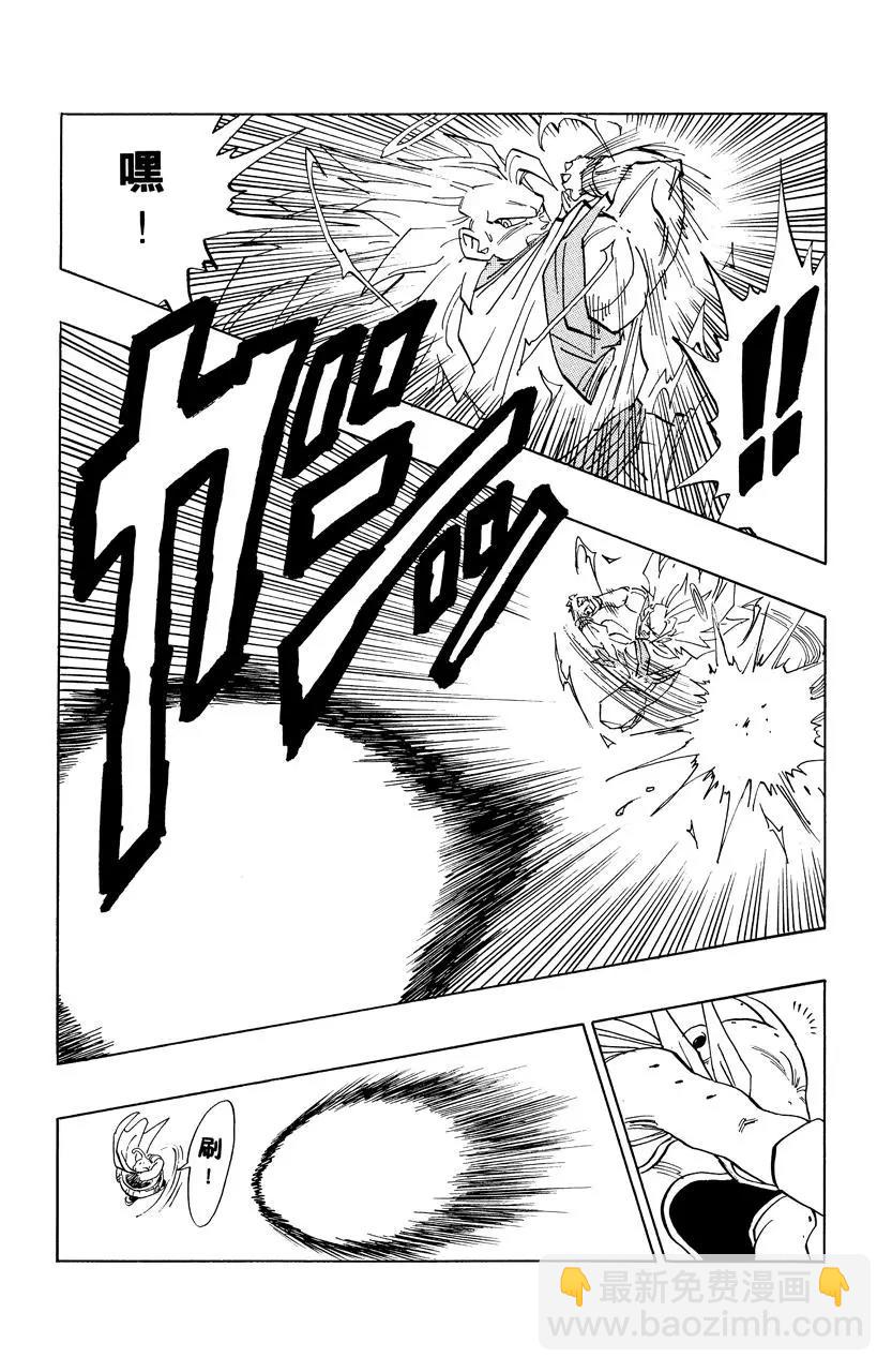 🍔龙珠 第475话 魔人布欧开始露出真面目 第5页