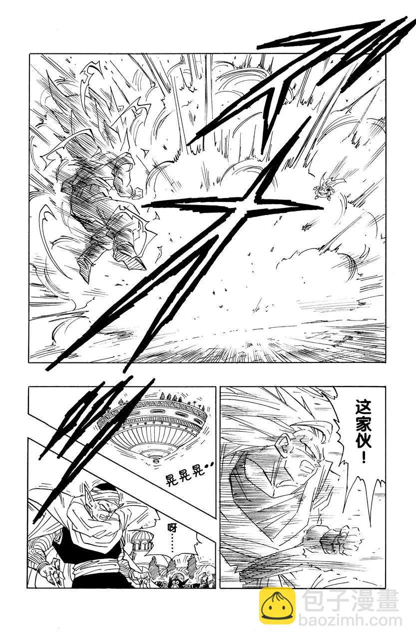 🍔龙珠 第475话 魔人布欧开始露出真面目 第7页