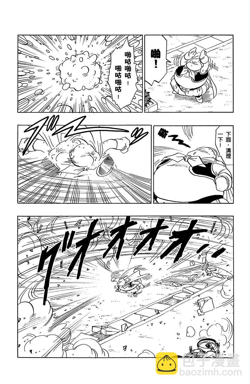 🍔龙珠 第477话 孙悟空归去 第7页