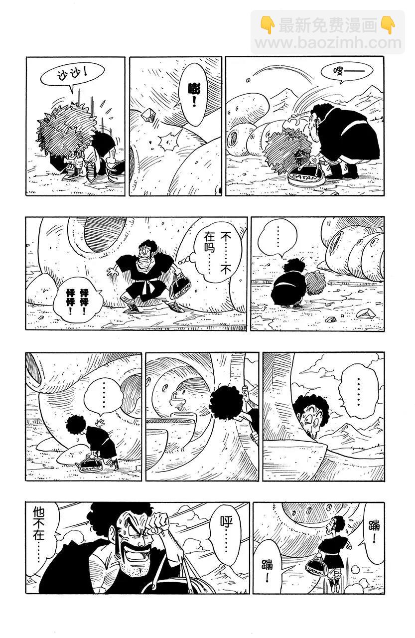 🍔龙珠 第481话 地球军最后的秘密武器 第6页