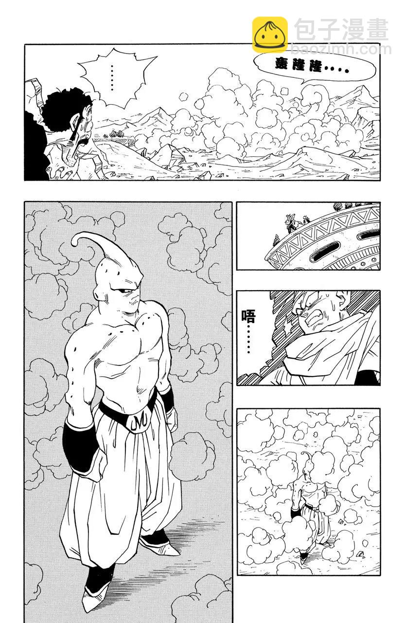 🍔龙珠 第485话 两个魔人布欧 第10页