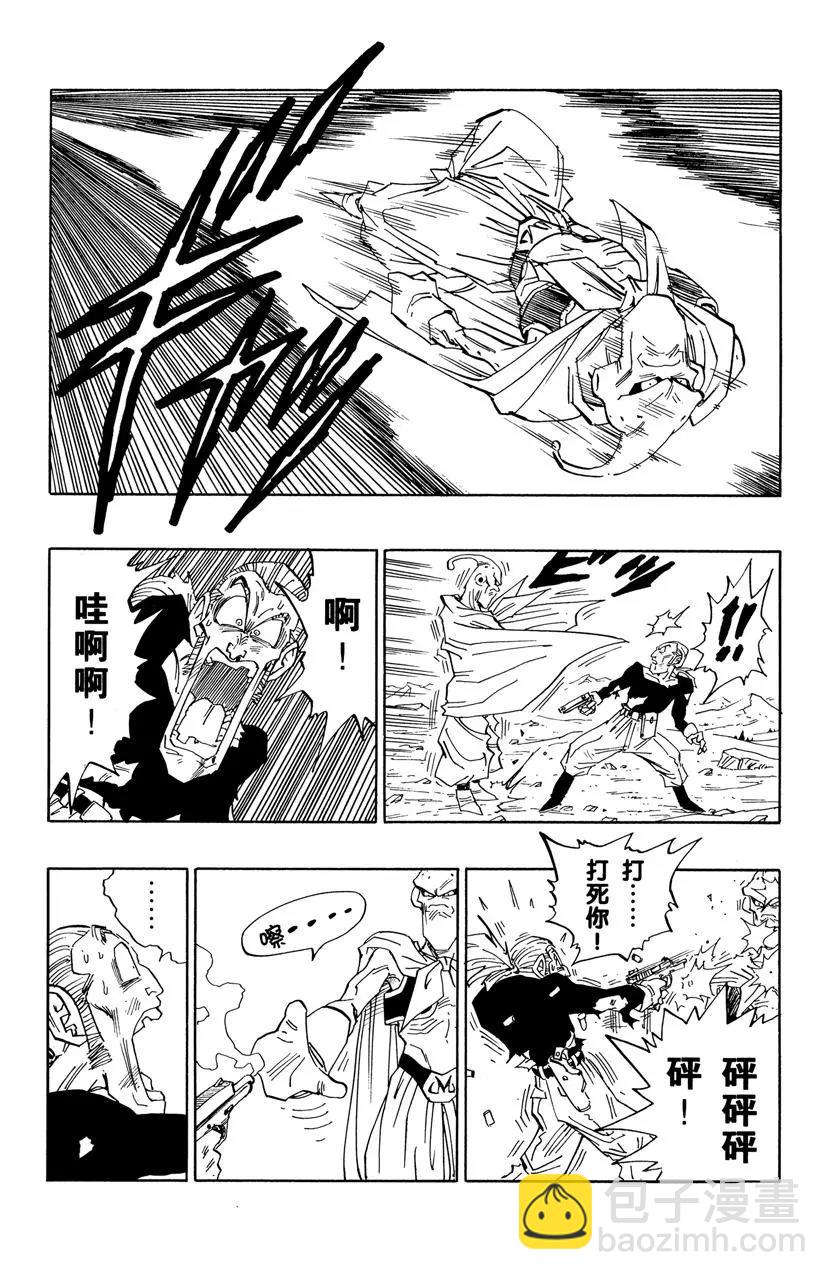 🍔龙珠 第485话 两个魔人布欧 第3页