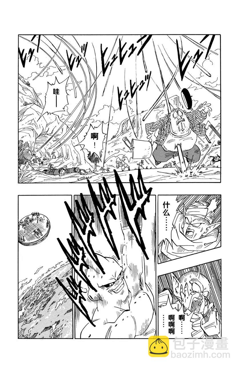 🍔龙珠 第487话 人类灭绝 第10页
