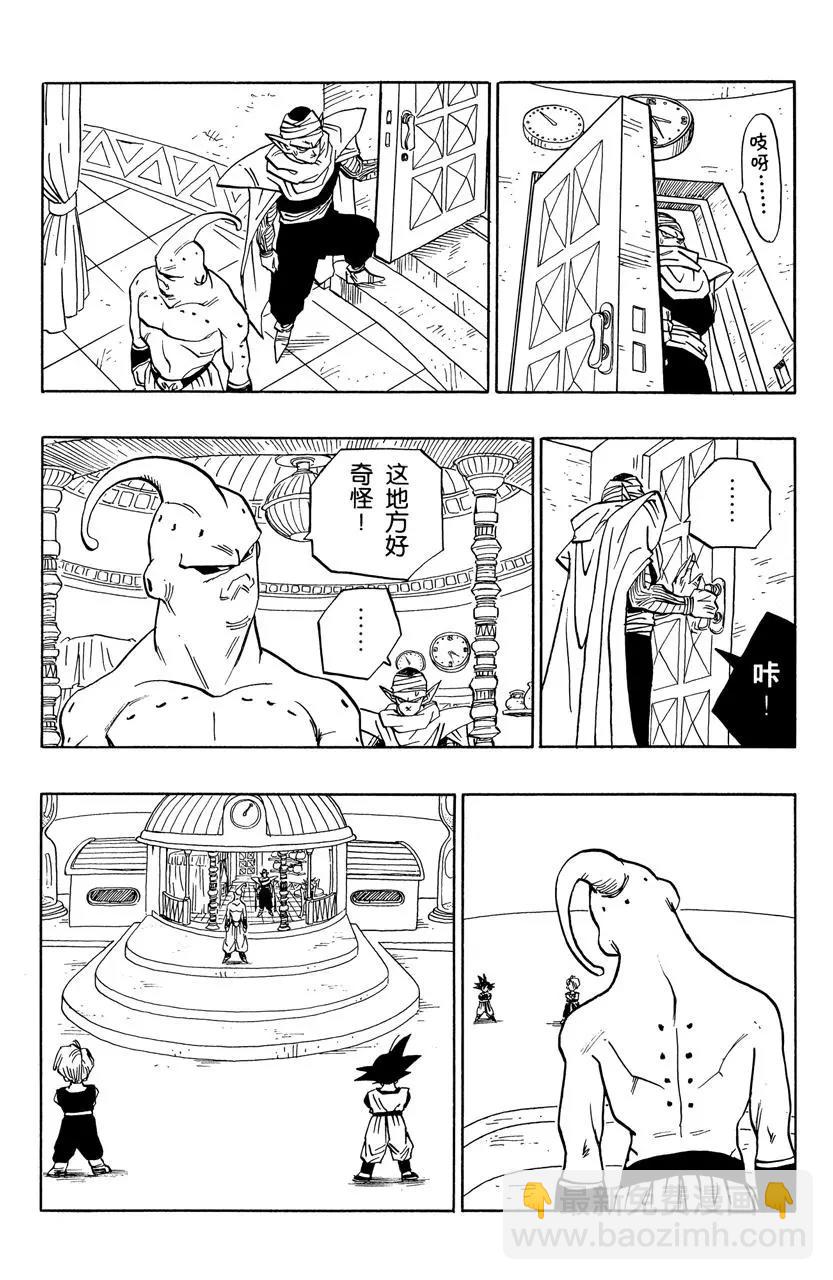 🍔龙珠 第489话 悟天克斯的自信！ 第6页