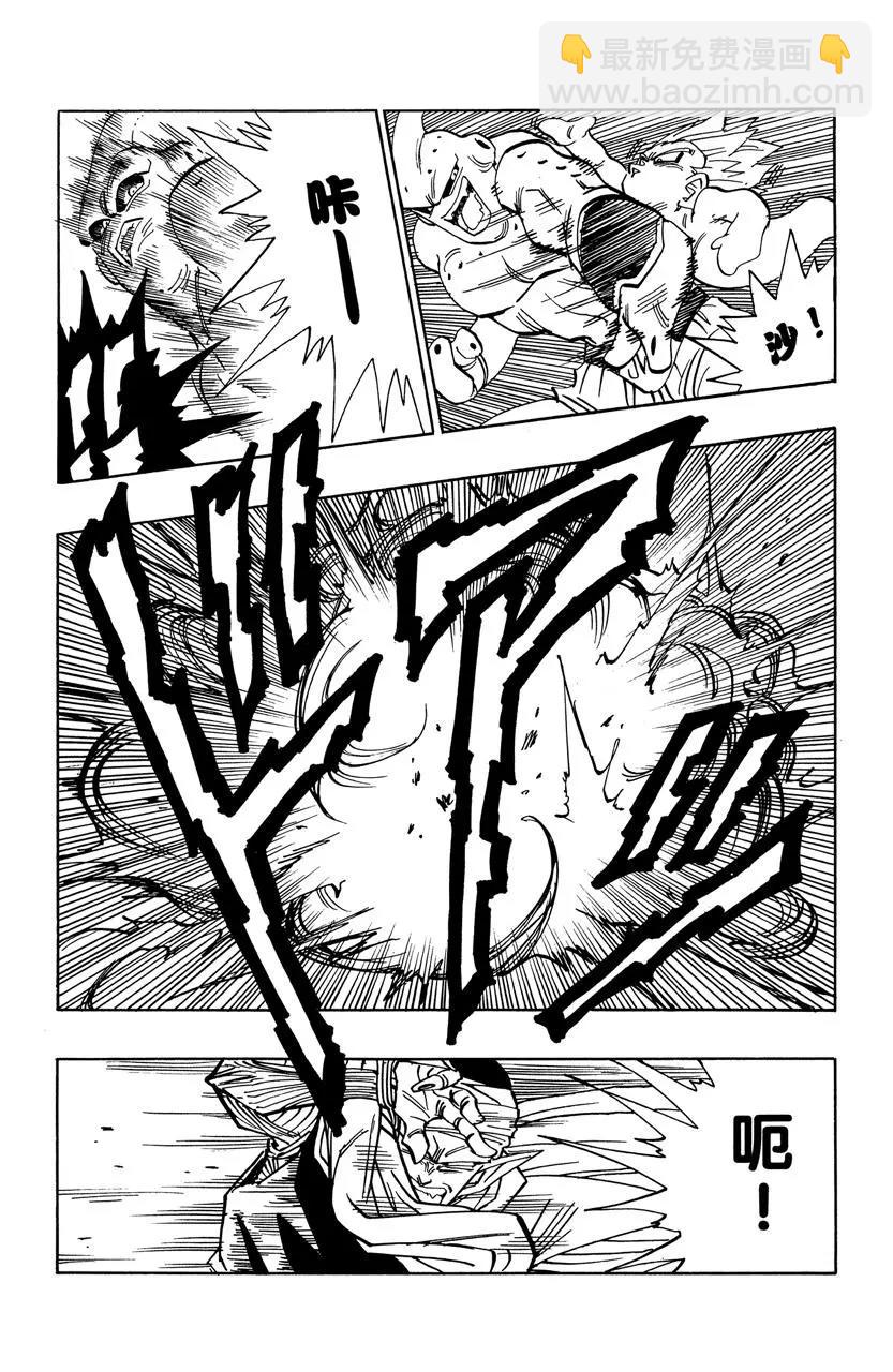 🍔龙珠 第491话 必杀！超级无敌恶鬼敢死队 第3页