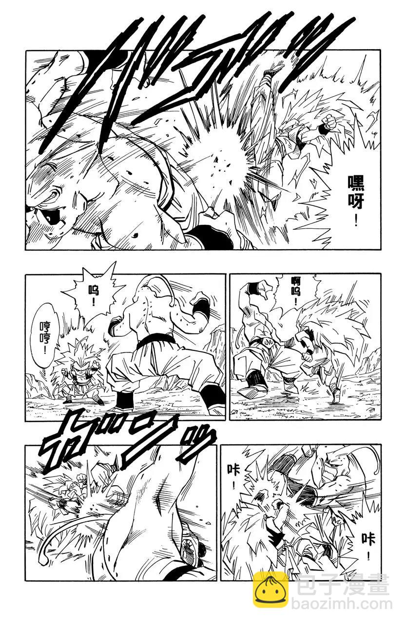 🍔龙珠 第495话 强大！超级合体 第12页