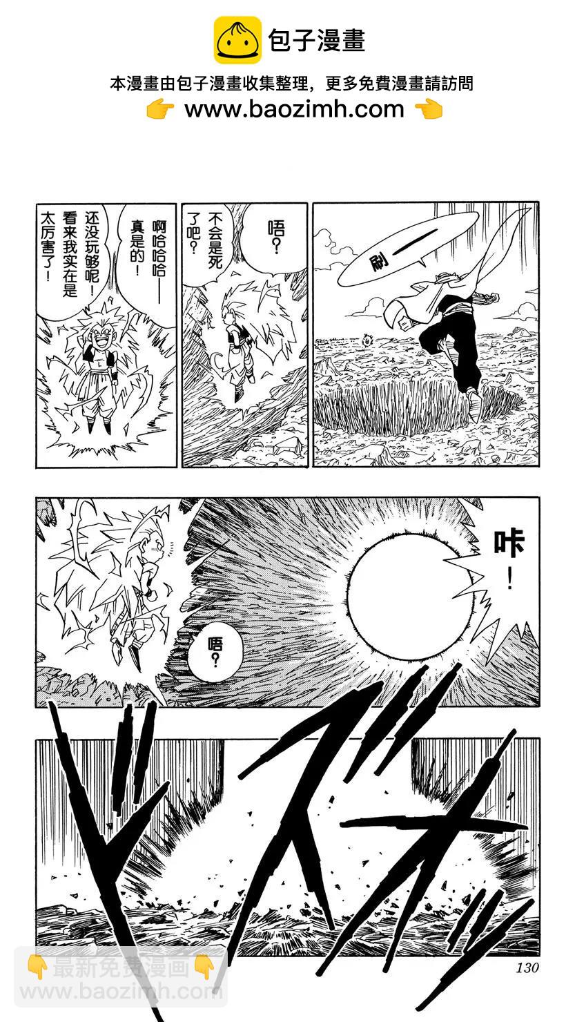 🍔龙珠 第495话 强大！超级合体 第2页