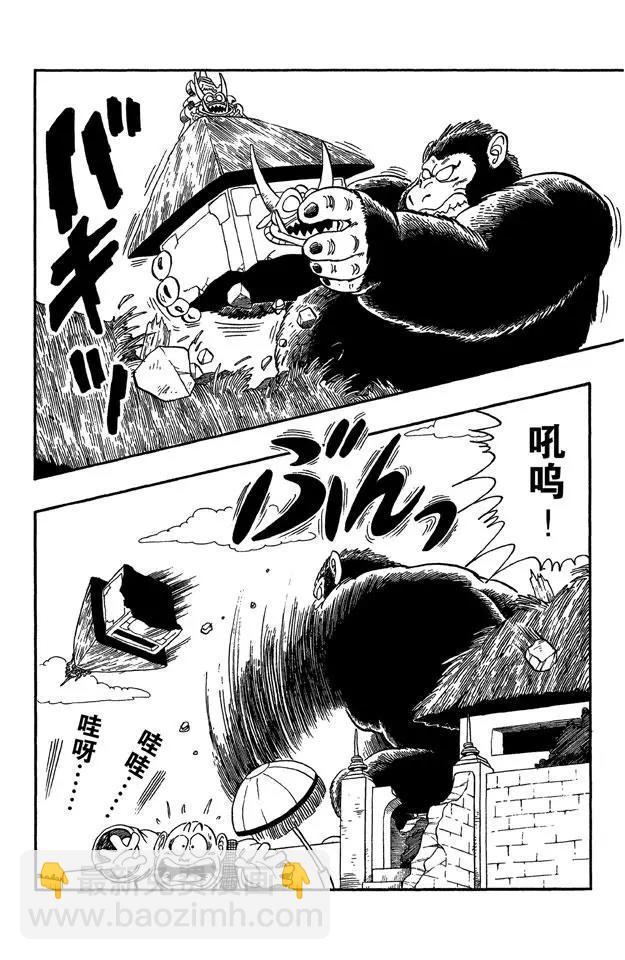 🍔龙珠 第51话 武道会上的骚乱！ 第6页
