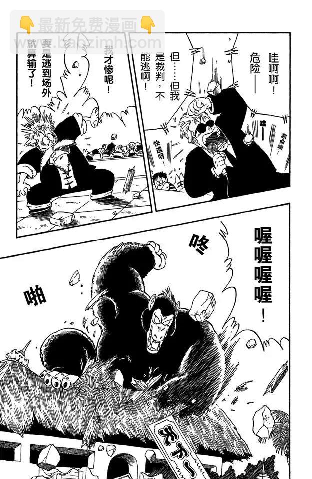 🍔龙珠 第51话 武道会上的骚乱！ 第7页