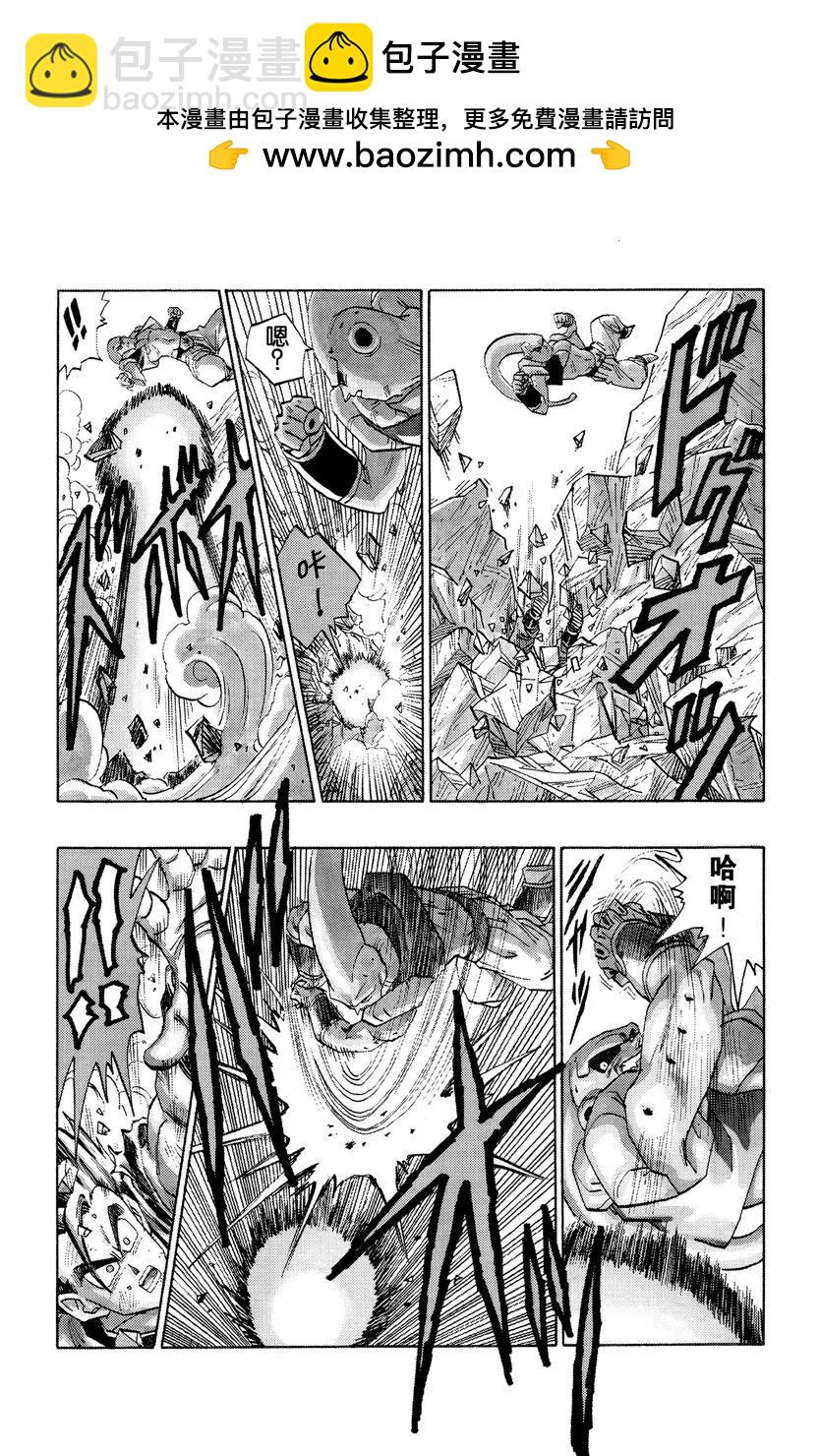 🍔龙珠 第501话 救世主出场！ 第2页