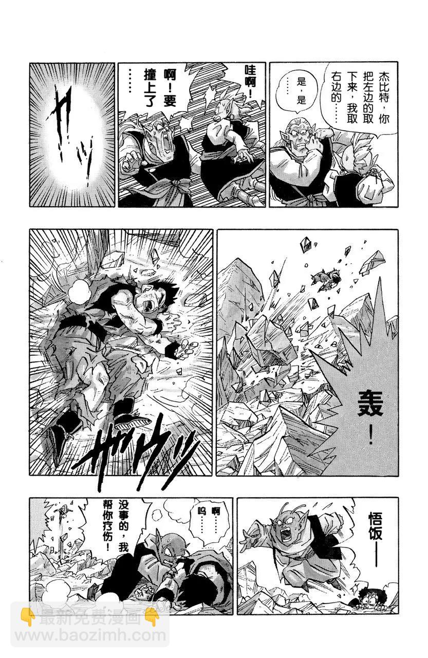 🍔龙珠 第501话 救世主出场！ 第7页