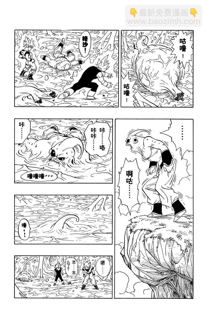 🍔龙珠 第507话 布欧体内的布欧和布欧 第9页