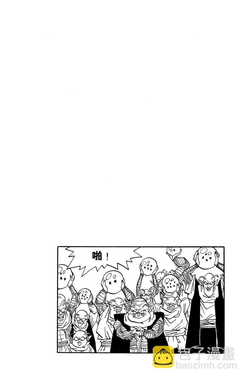 🍔龙珠 第513话 贝吉塔的想法 第14页