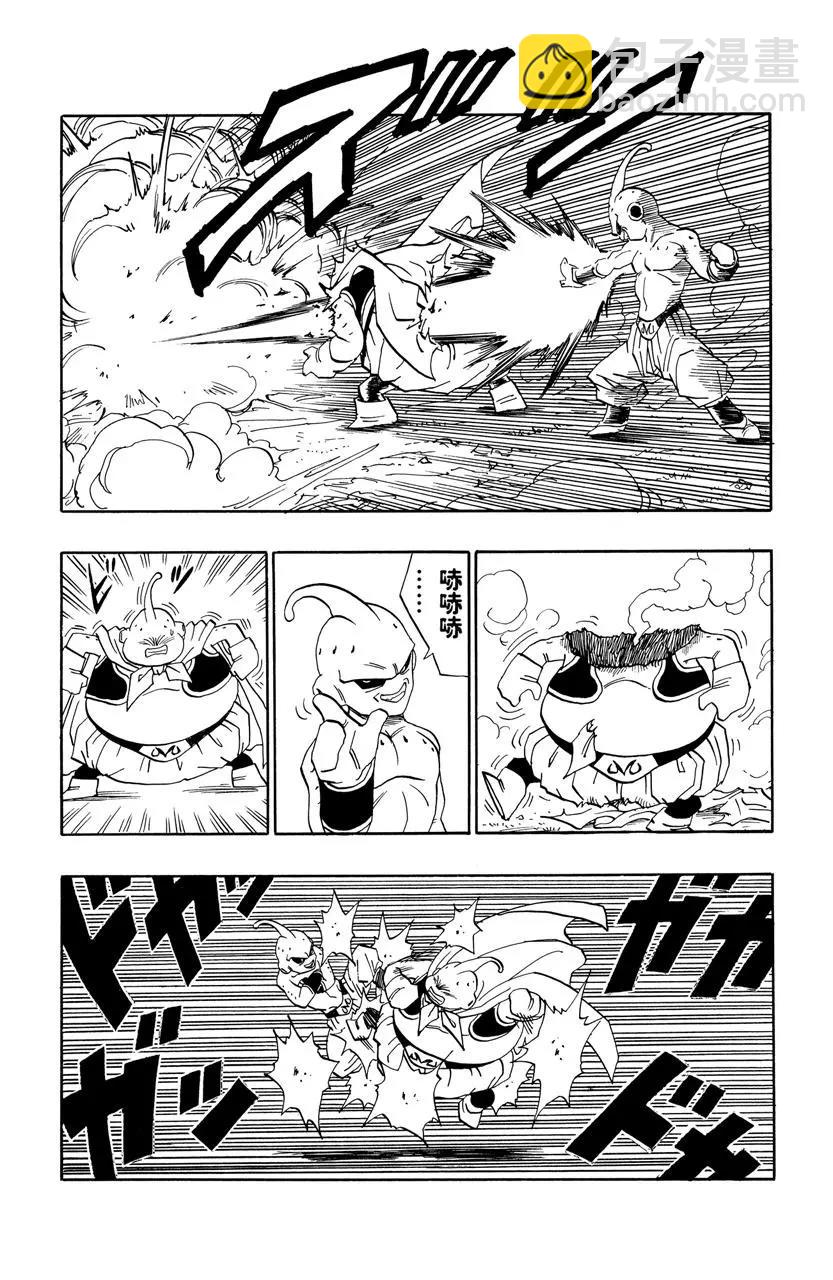 🍔龙珠 第513话 贝吉塔的想法 第5页
