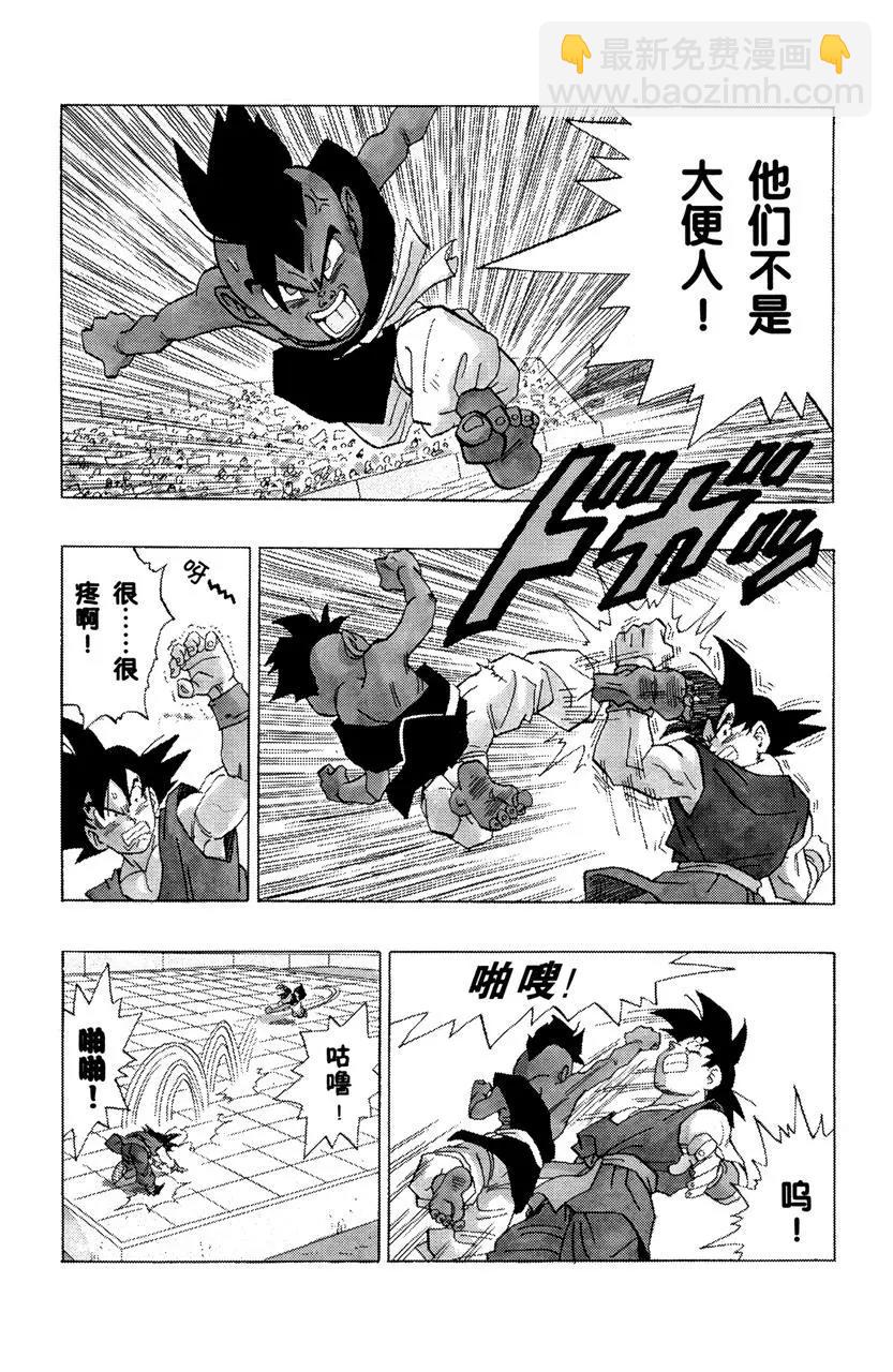 🍔龙珠 第519话 再见，龙珠 第11页