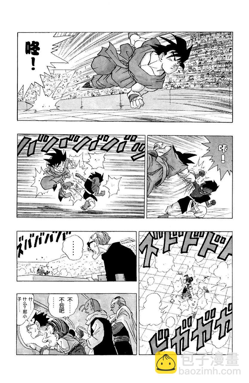 🍔龙珠 第519话 再见，龙珠 第12页