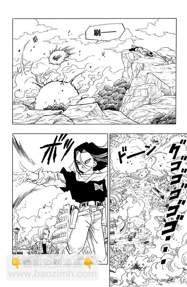 🍔龙珠 番外1 TRUNKS THE STORY 第7页