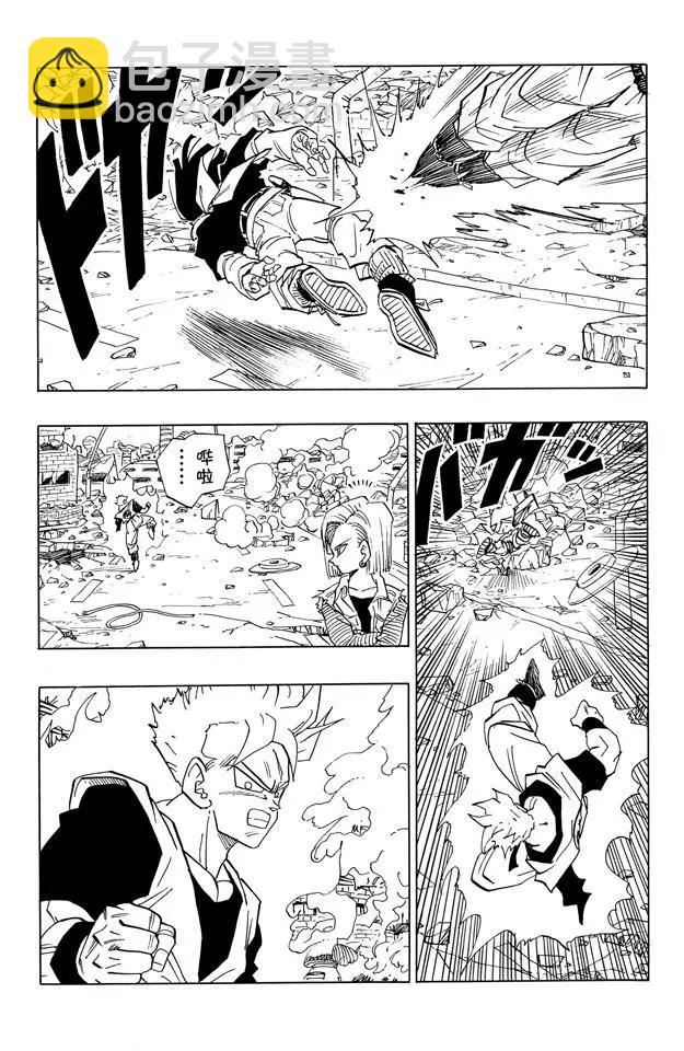 🍔龙珠 番外1 TRUNKS THE STORY 第9页