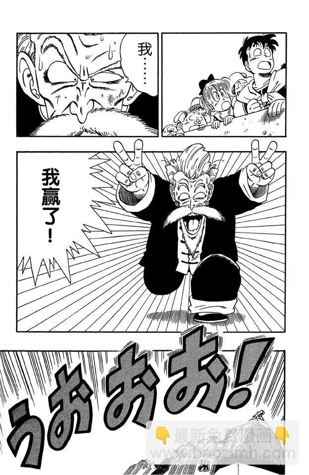 🍔龙珠 第53话 高潮 第13页