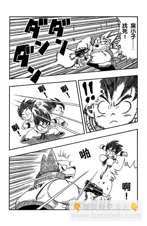 🍔龙珠 第55话 红绸军 第11页