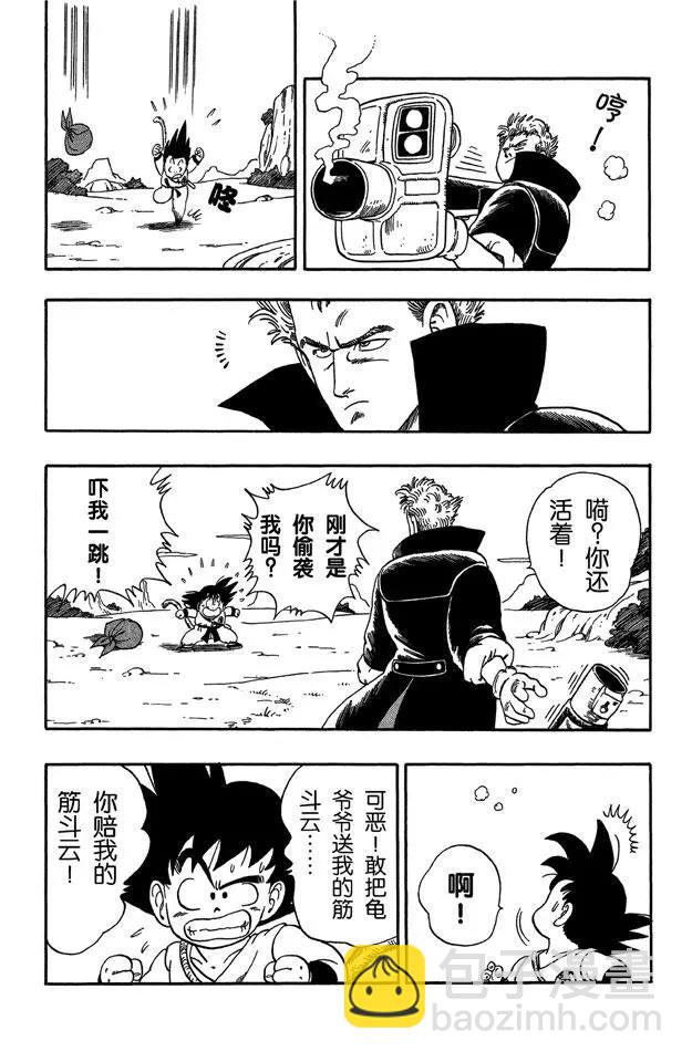 🍔龙珠 第55话 红绸军 第15页