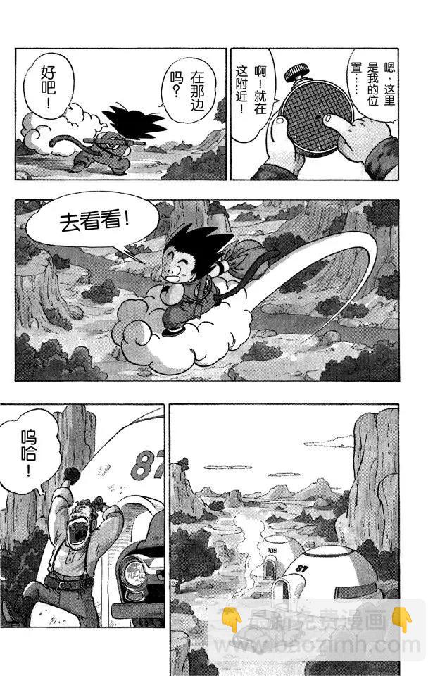 🍔龙珠 第55话 红绸军 第4页