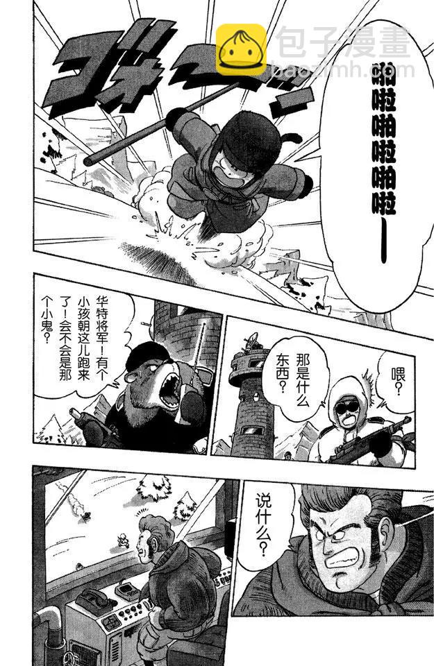 🍔龙珠 第57话 突袭玛斯鲁塔！ 第12页