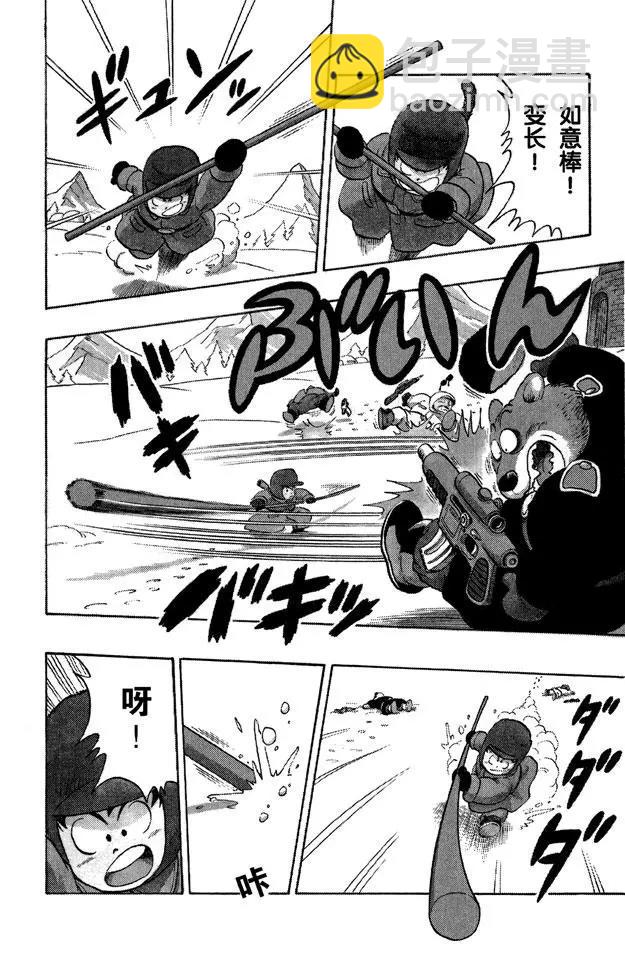 🍔龙珠 第57话 突袭玛斯鲁塔！ 第14页